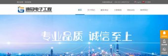 公司官网上线www.tongguanchina.cn