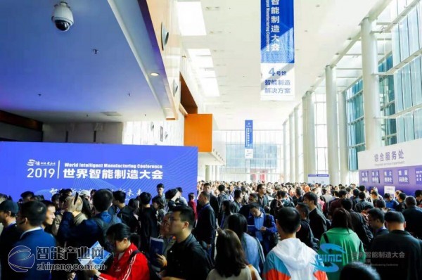 世界智能制造大会 吹响“制造”号角，共创智