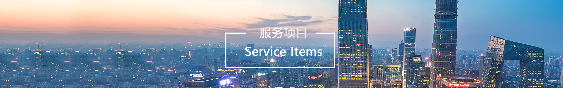 安防系统