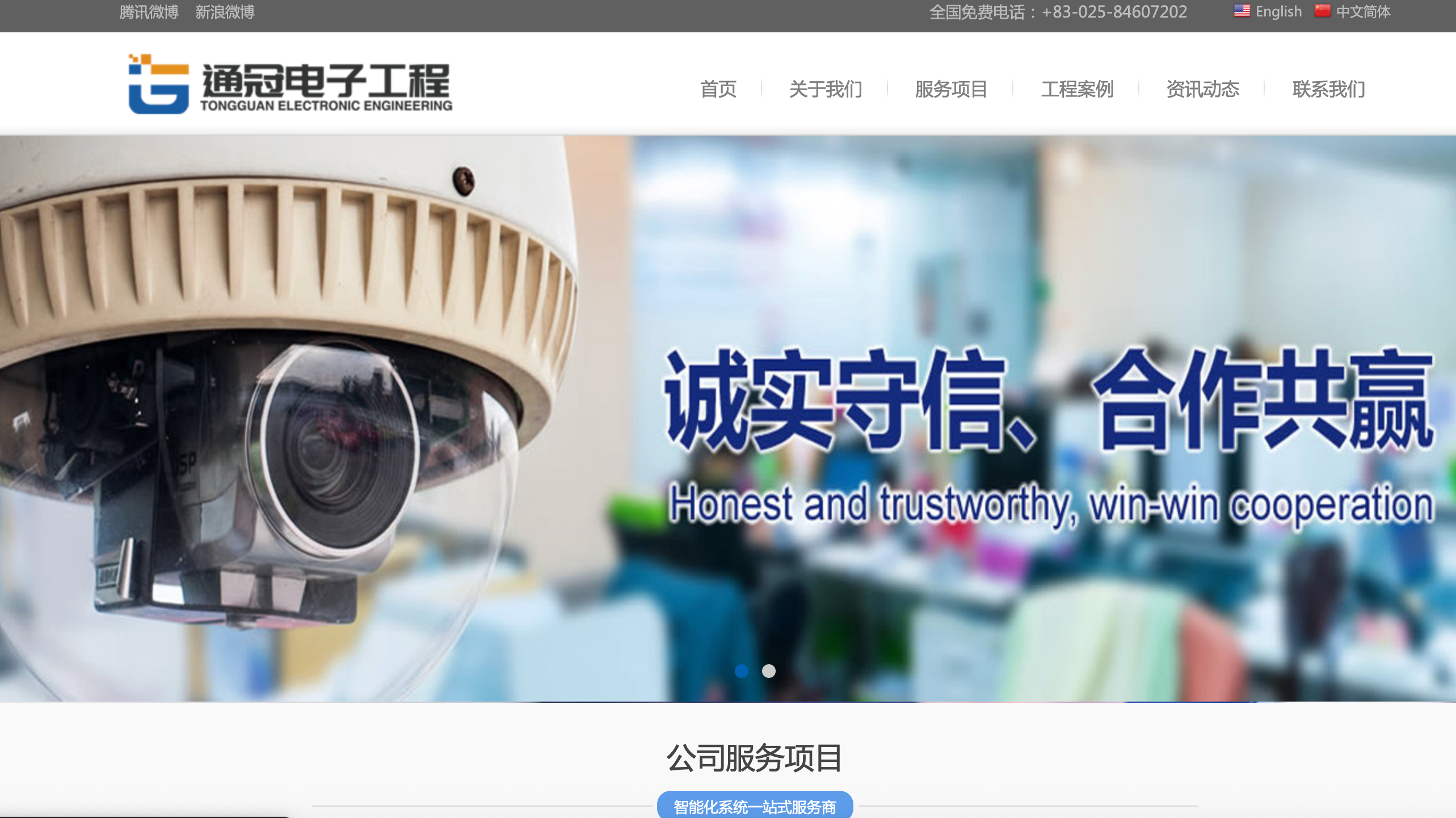 公司官网上线www.tongguanchina.cn